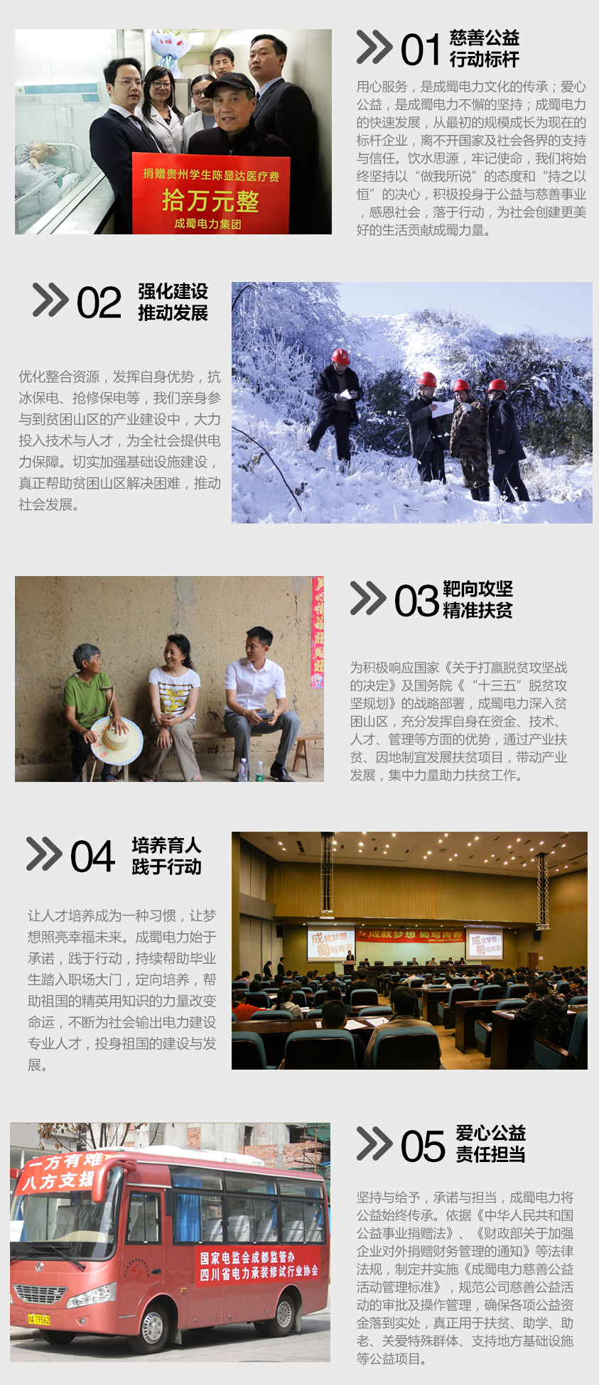 勇?lián)?zé)任，貢獻(xiàn)綿薄之力