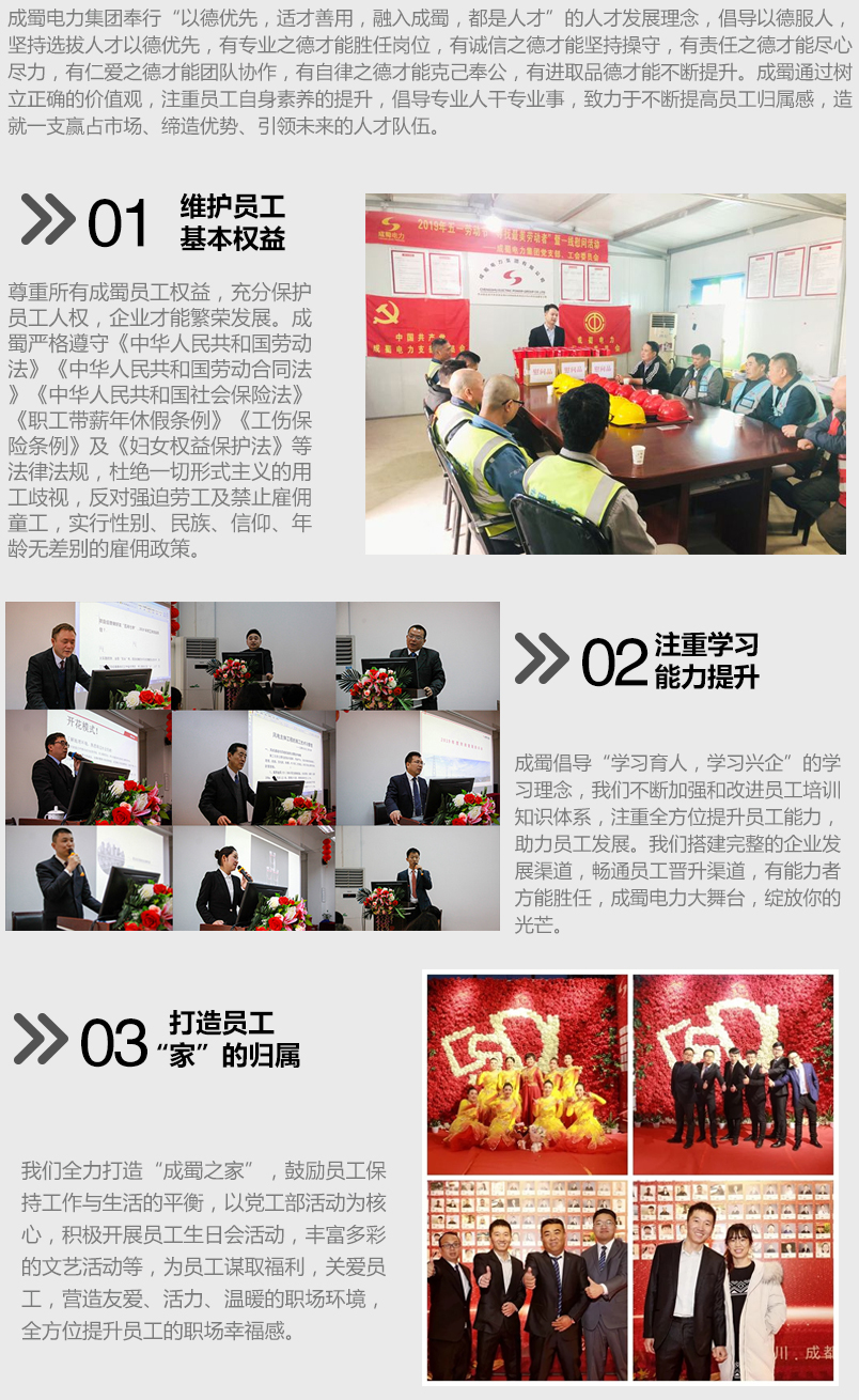 融入成蜀，都是人才