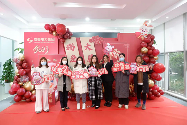 開工大吉|成蜀電力集團召開2023年節(jié)后復(fù)工復(fù)產(chǎn)收心會