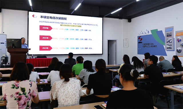 強(qiáng)化反詐宣傳，筑牢防詐堡壘丨成蜀電力集團(tuán)開展“反電信詐騙”專題宣傳講座