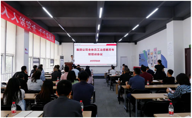 集團(tuán)開展法律素養(yǎng)專項(xiàng)培訓(xùn)