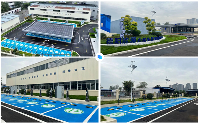 德陽市國信檢測充電站建成投運