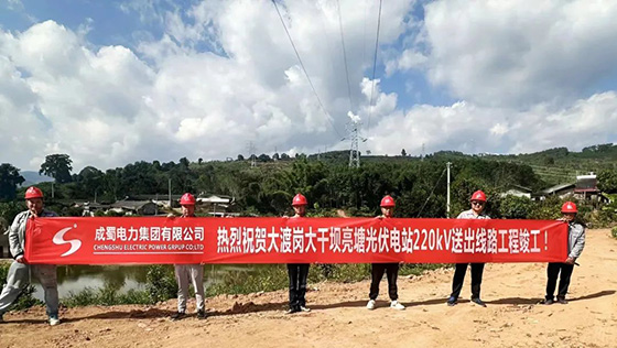 亮塘、曼景緬光伏電站220kV送出線路工程竣工投運(yùn)