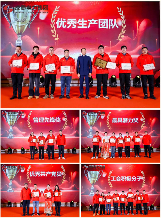 匠心傳承久彌新，青春綻FUN正當(dāng)時(shí)，成蜀電力集團(tuán)2024年新春運(yùn)動(dòng)會(huì)圓滿舉行！