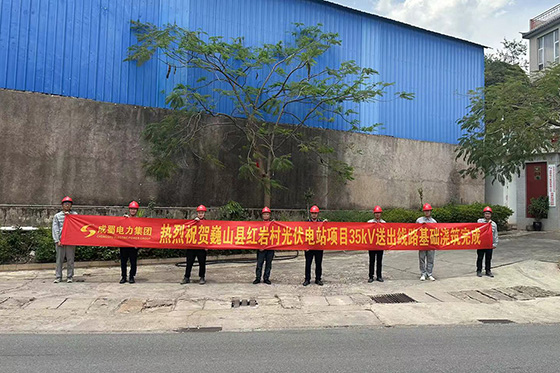 巍山縣紅巖村光伏電站項目35kV送出線路工程基礎(chǔ)澆筑全部完成