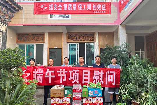 粽香送一線，成蜀電力集團(tuán)開(kāi)展端午節(jié)慰問(wèn)活動(dòng)