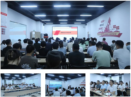 集團召開2024年安全生產(chǎn)月啟動會