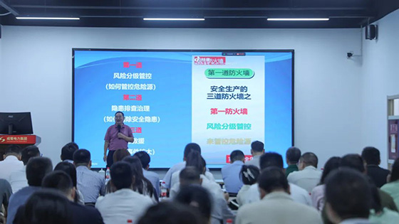 集團召開2024年安全生產(chǎn)月啟動會