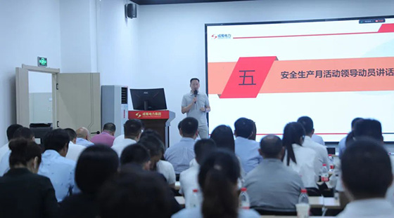 集團召開2024年安全生產(chǎn)月啟動會
