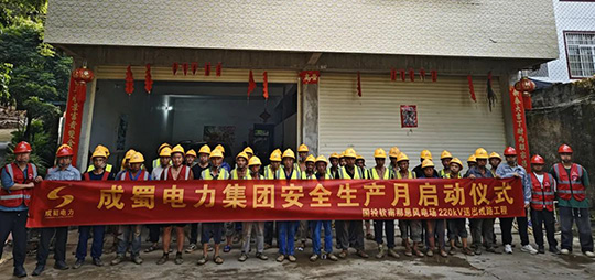 集團(tuán)各單位組織開展安全生產(chǎn)月系列活動(dòng)