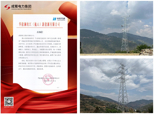 巍山縣紅巖村光伏電站項(xiàng)目35kV送出線路工程竣工投運(yùn)