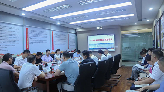 成蜀電力集團2024年年中總結(jié)大會圓滿舉行