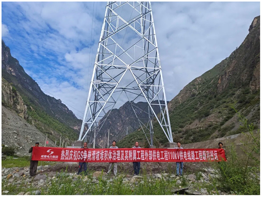 助力滑坡堆積體治理！古水爭(zhēng)崗110kV供電線路工程送電投運(yùn)