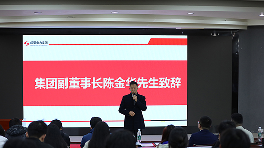 成就青春，非你莫“蜀”——成蜀電力集團(tuán)2025屆校園招聘火熱進(jìn)行中