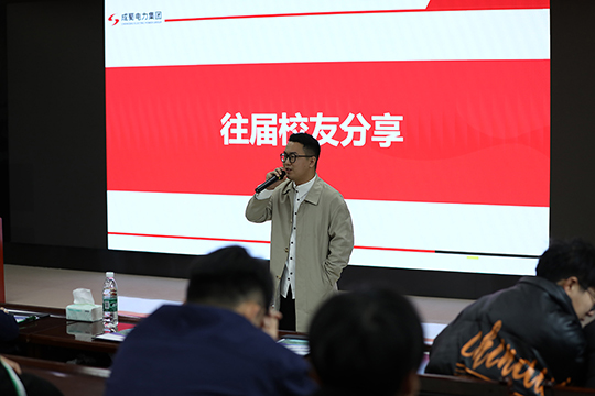 成就青春，非你莫“蜀”——成蜀電力集團(tuán)2025屆校園招聘火熱進(jìn)行中