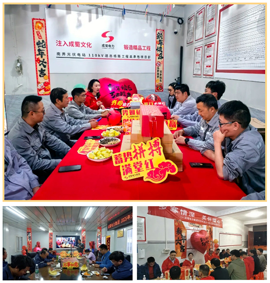 歲寒情深 關(guān)懷暖心——成蜀電力集團(tuán)開展元旦慰問一線職工活動(dòng)