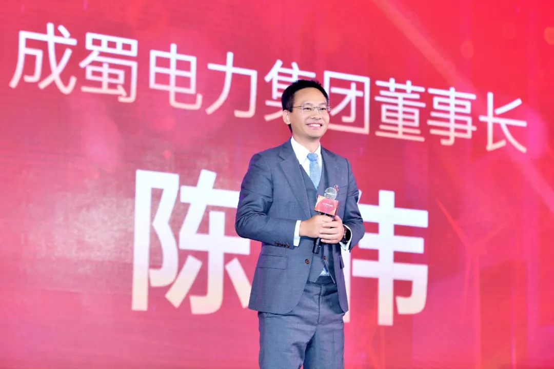 “二十載櫛風(fēng)沐雨正青春 新時(shí)代傳承領(lǐng)創(chuàng)筑輝煌”，成蜀電力集團(tuán)20周年慶典隆重舉行！