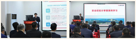 集團(tuán)召開2025年度安委會首次（擴(kuò)大）會議