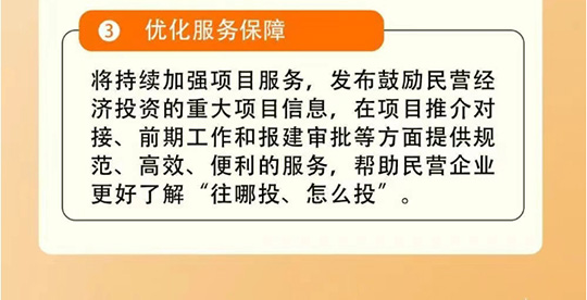 《民營經(jīng)濟(jì)促進(jìn)法》亮點(diǎn)解讀