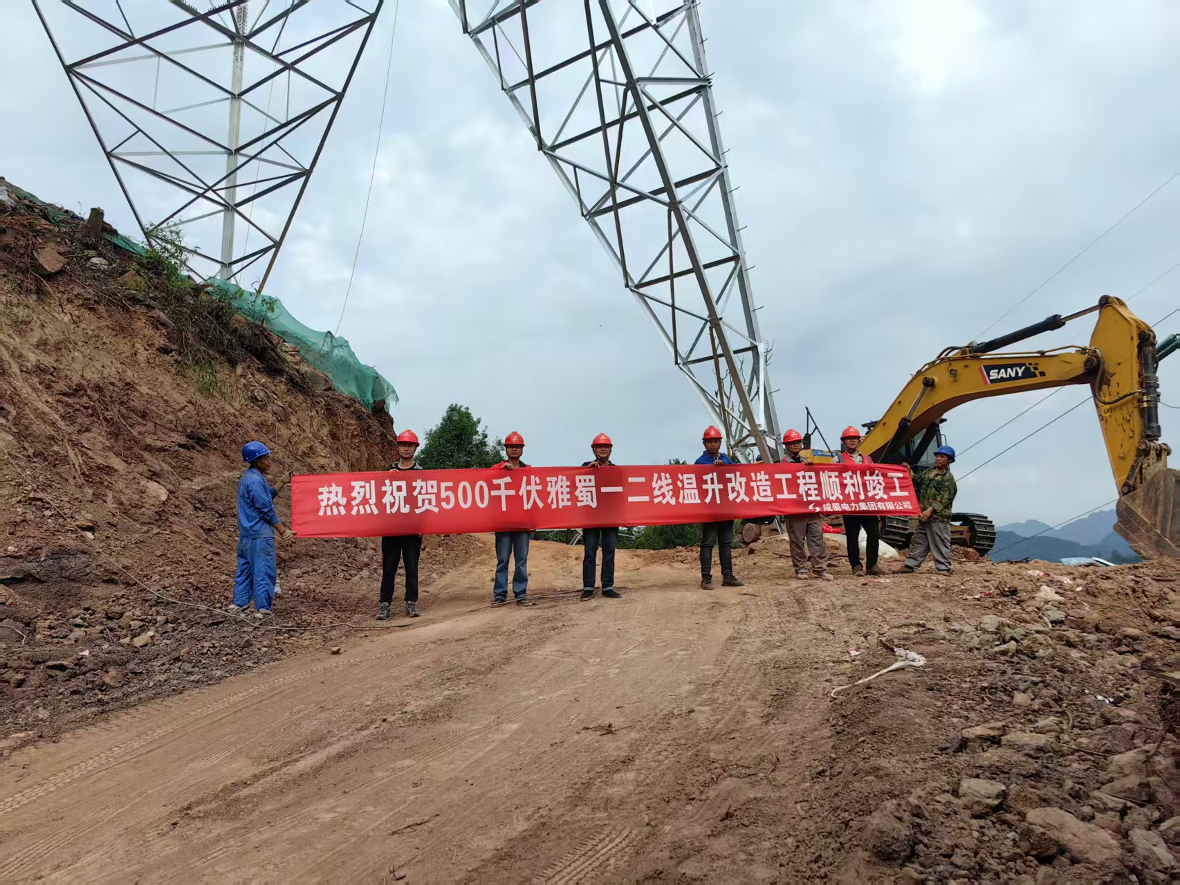 500kV雅蜀一二線溫升改造工程圓滿竣工，助力西南電網(wǎng)安全穩(wěn)定運(yùn)行