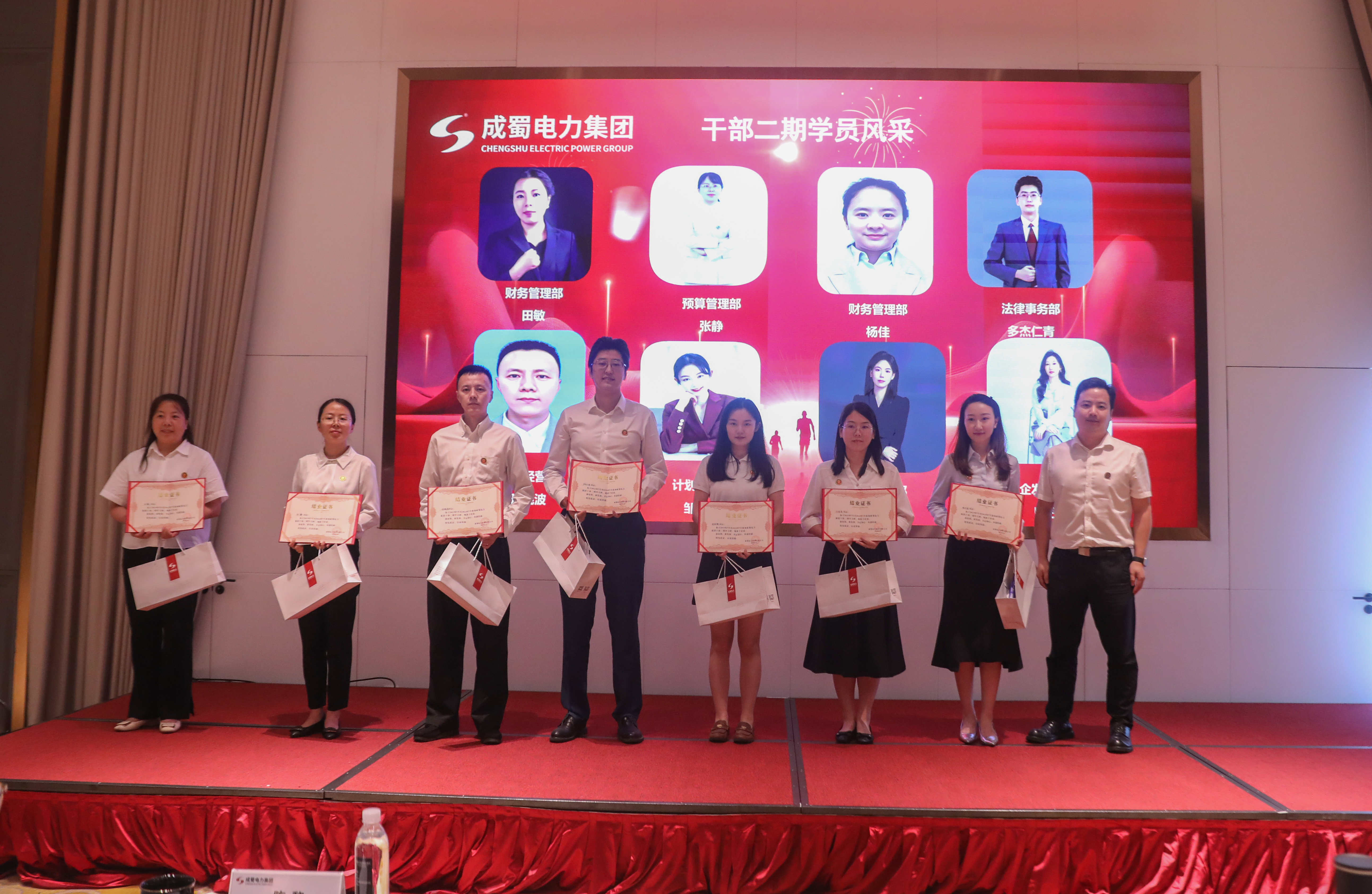 成蜀電力集團(tuán)干部二期結(jié)營暨干部三期開班儀式圓滿舉行