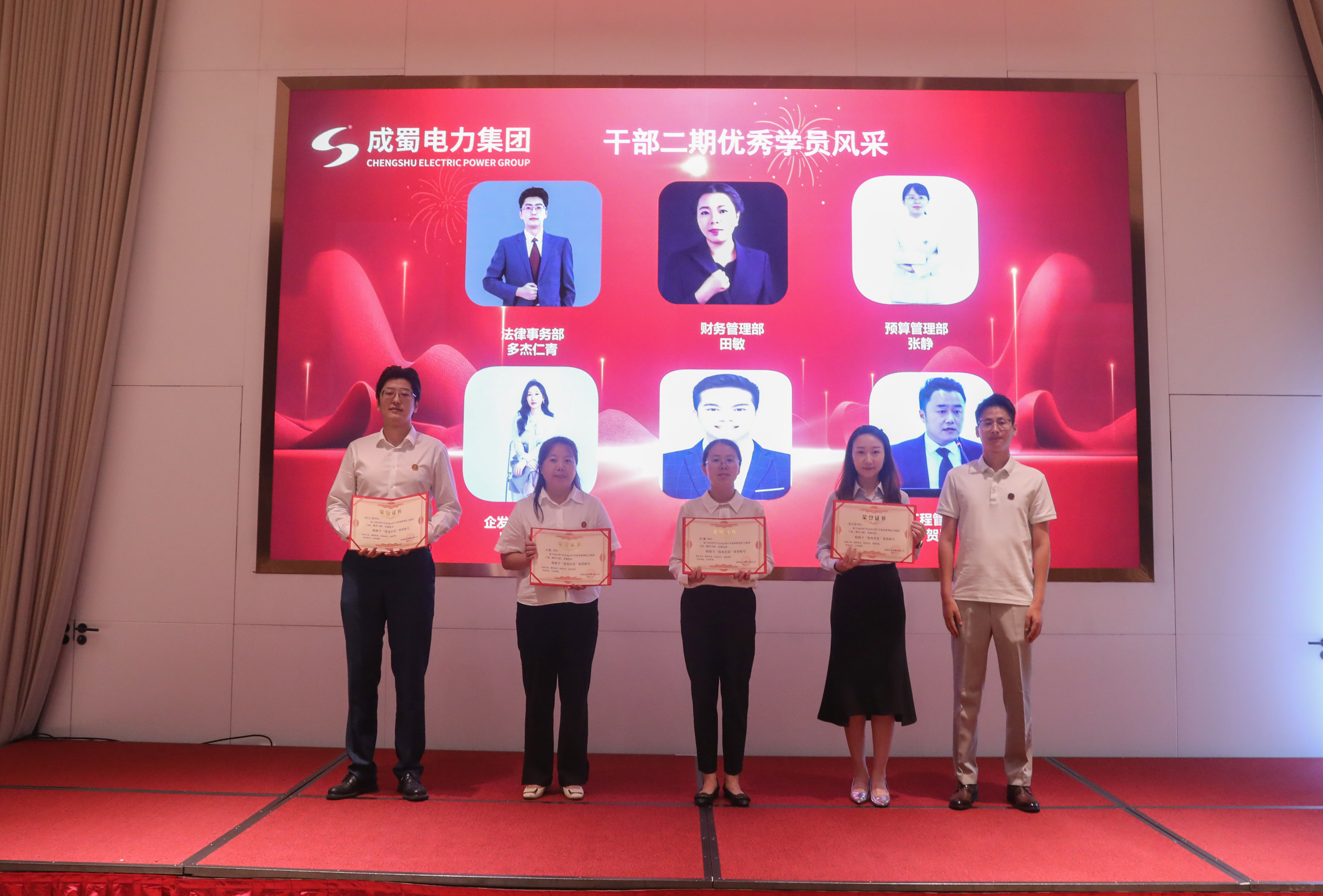 成蜀電力集團(tuán)干部二期結(jié)營暨干部三期開班儀式圓滿舉行